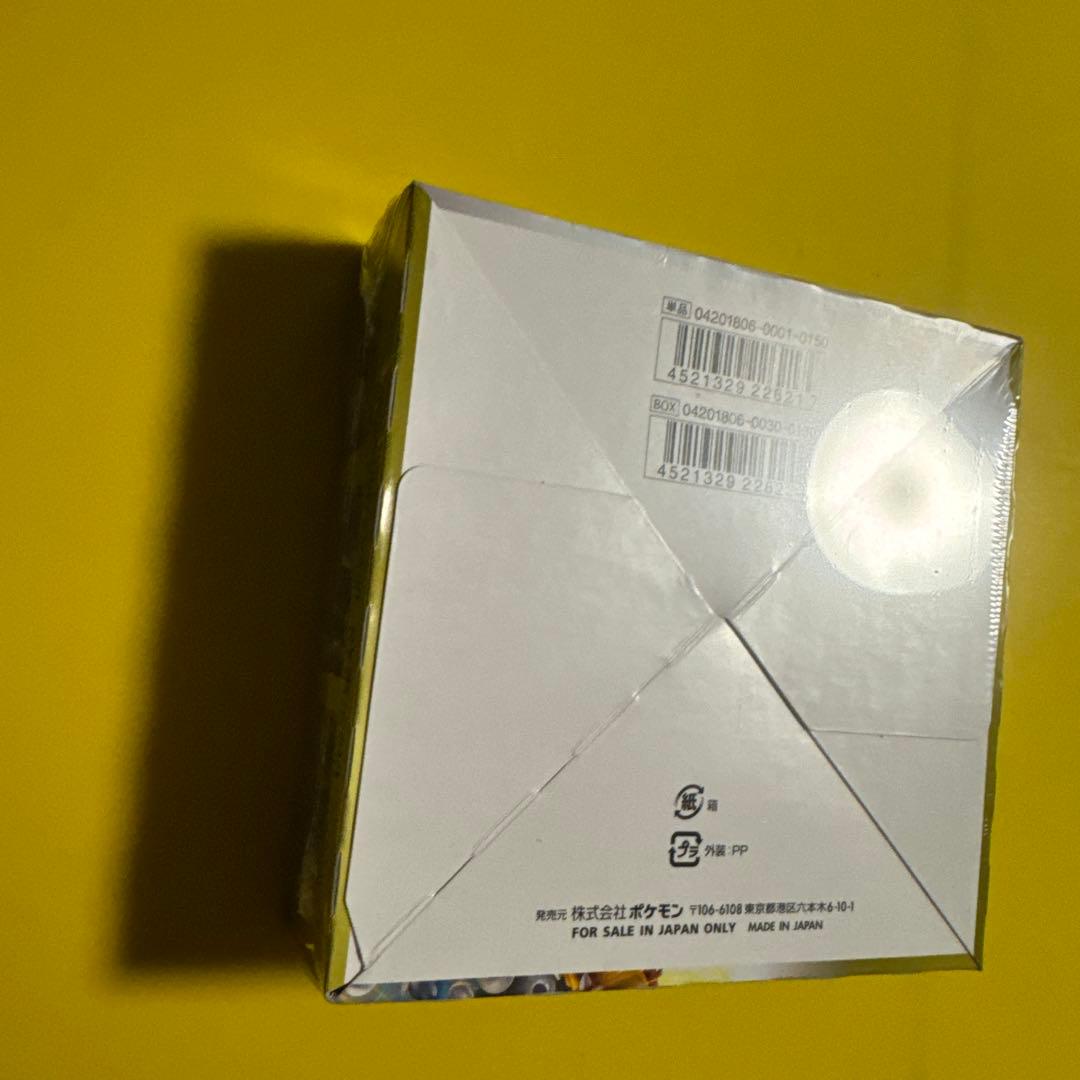 ポケモンカードゲーム サン&ムーン 強化拡張パック ドラゴンストーム