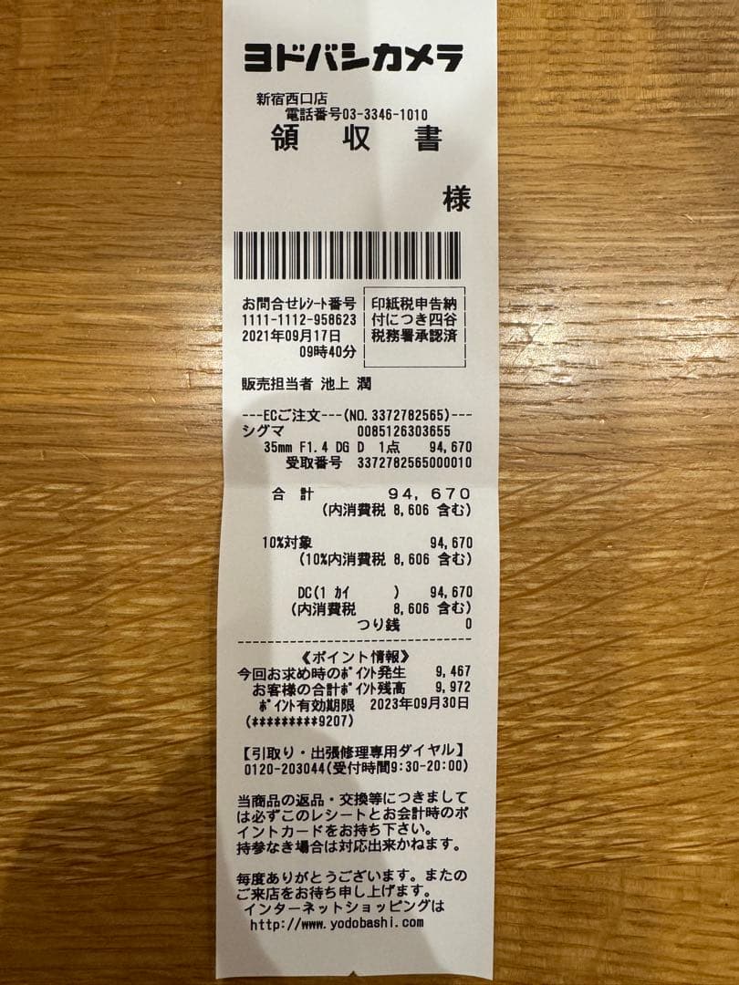 miwaSIGMA 35mm F1.4 DG DN ソニー　Eマウント