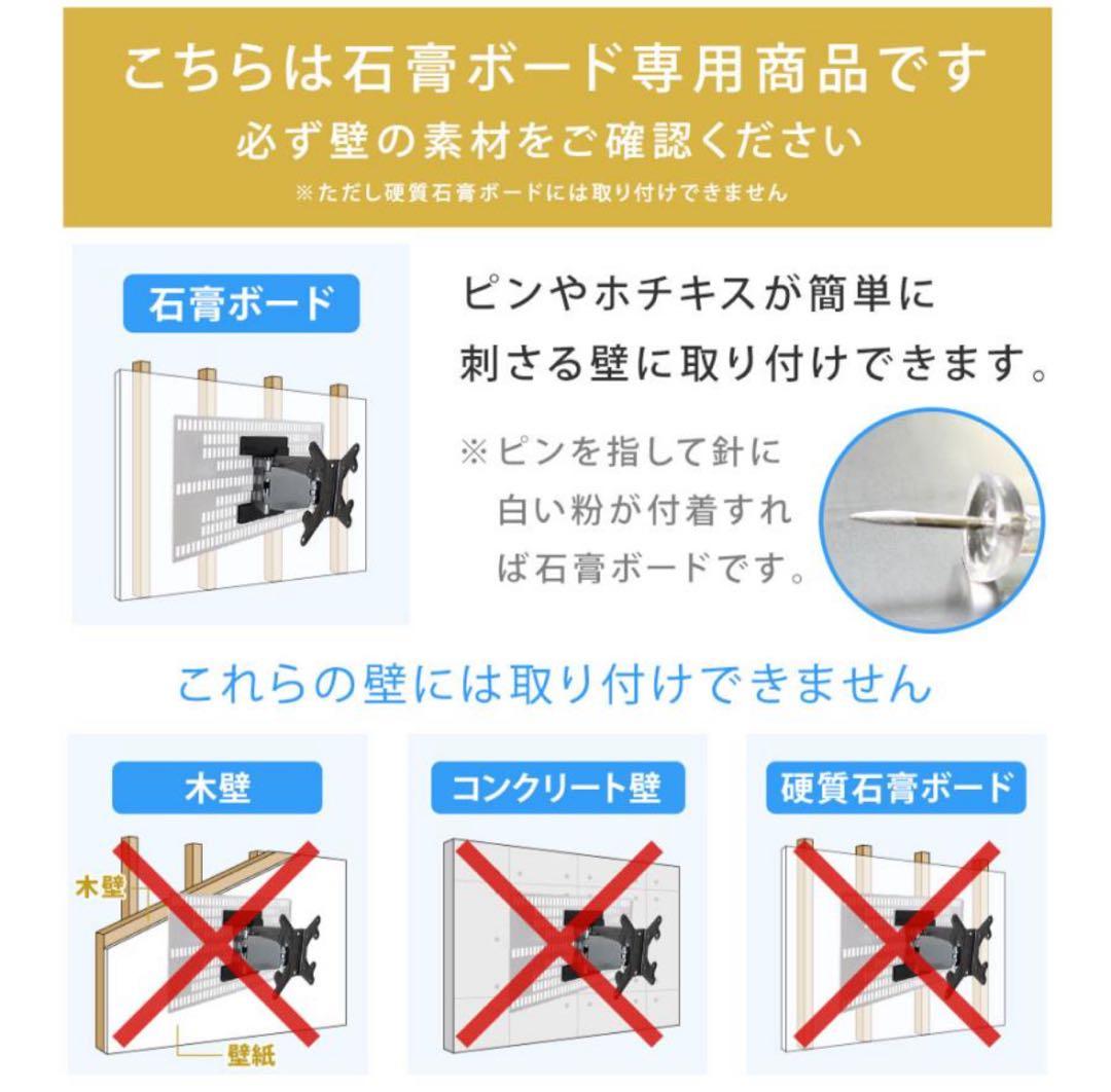 最終値下げ‼️壁美人 壁掛けテレビ 賃貸OK 23~47インチ ホワイト
