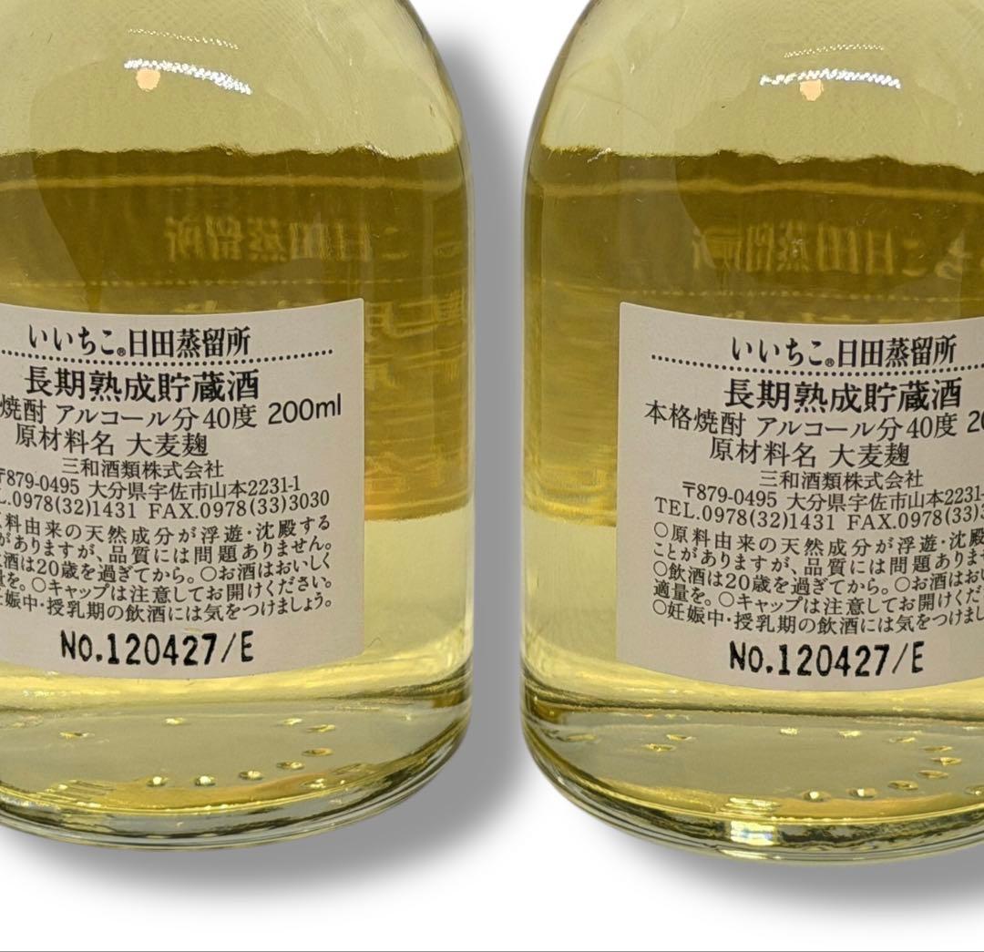 #お酒まとめ売り レミーマルタン・いいちこ・海波・八年花彫王 など 7本セット