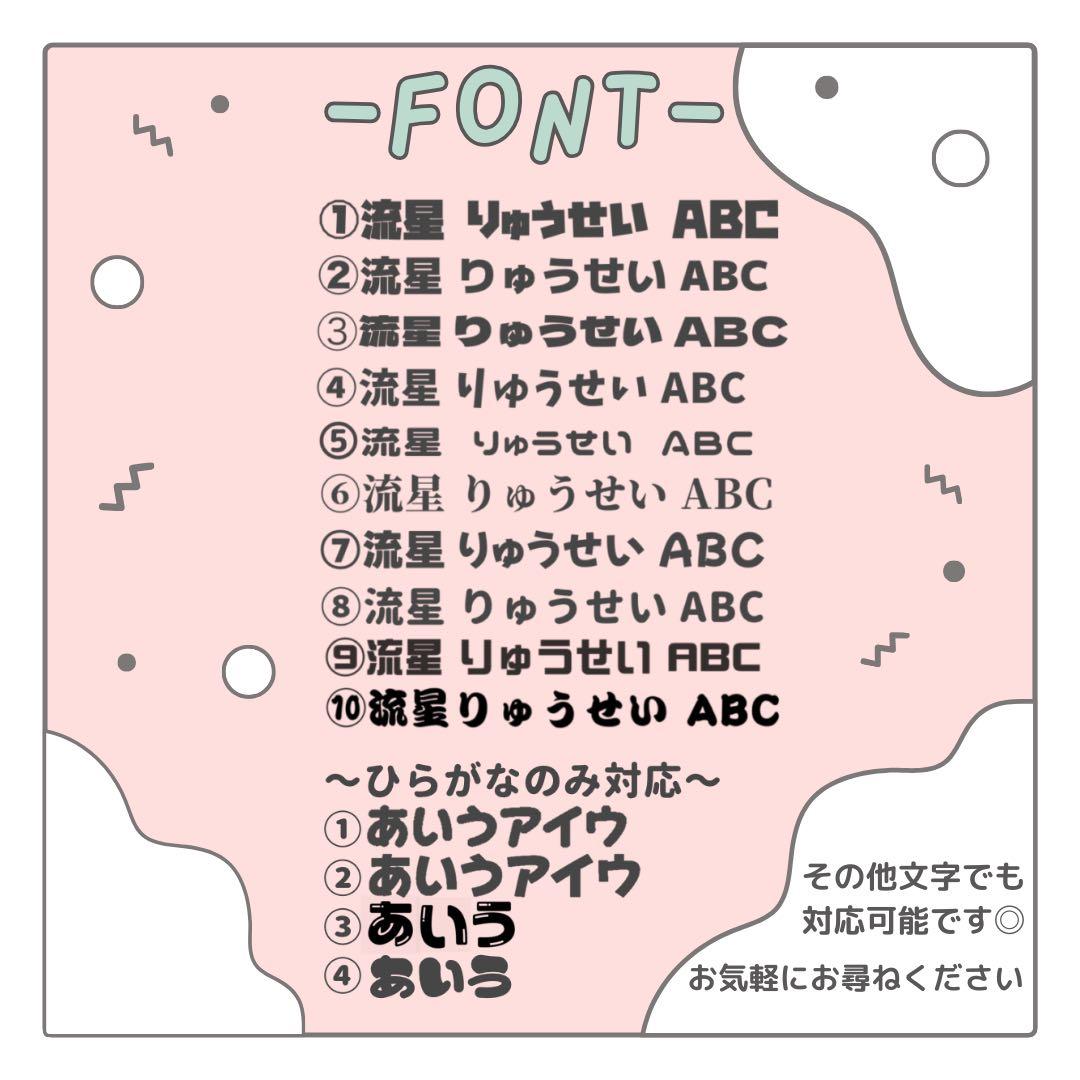 めろ　オーダー　うちわ文字　団扇屋さん　連結　文字パネル　ファンサ