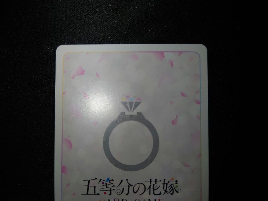 君というかがやき　中野三玖　ssp　五等分の花嫁カードゲーム　サイン
