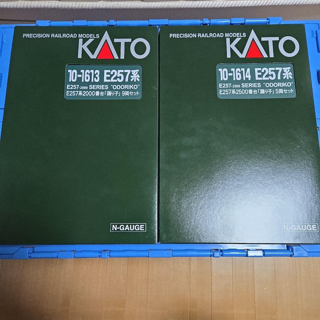KATO E257系2000・2500番台 踊り子 14両編成