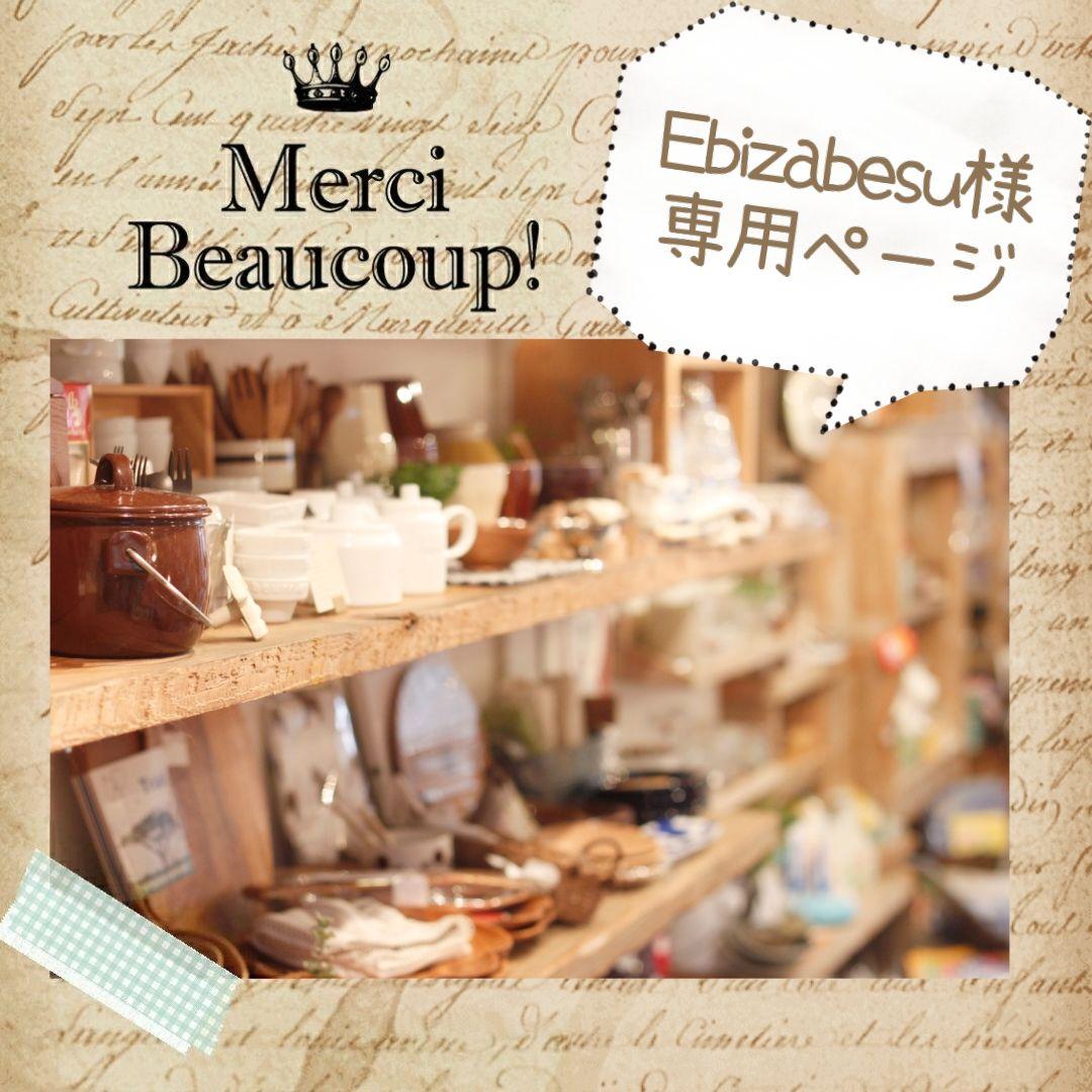 Ebizabesuページ