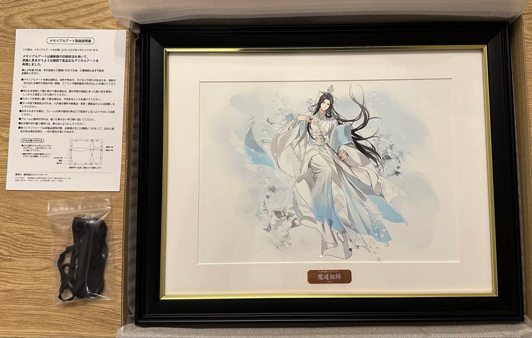 魔道祖師　メモリアルアート　藍忘機　飛花甘露ver.