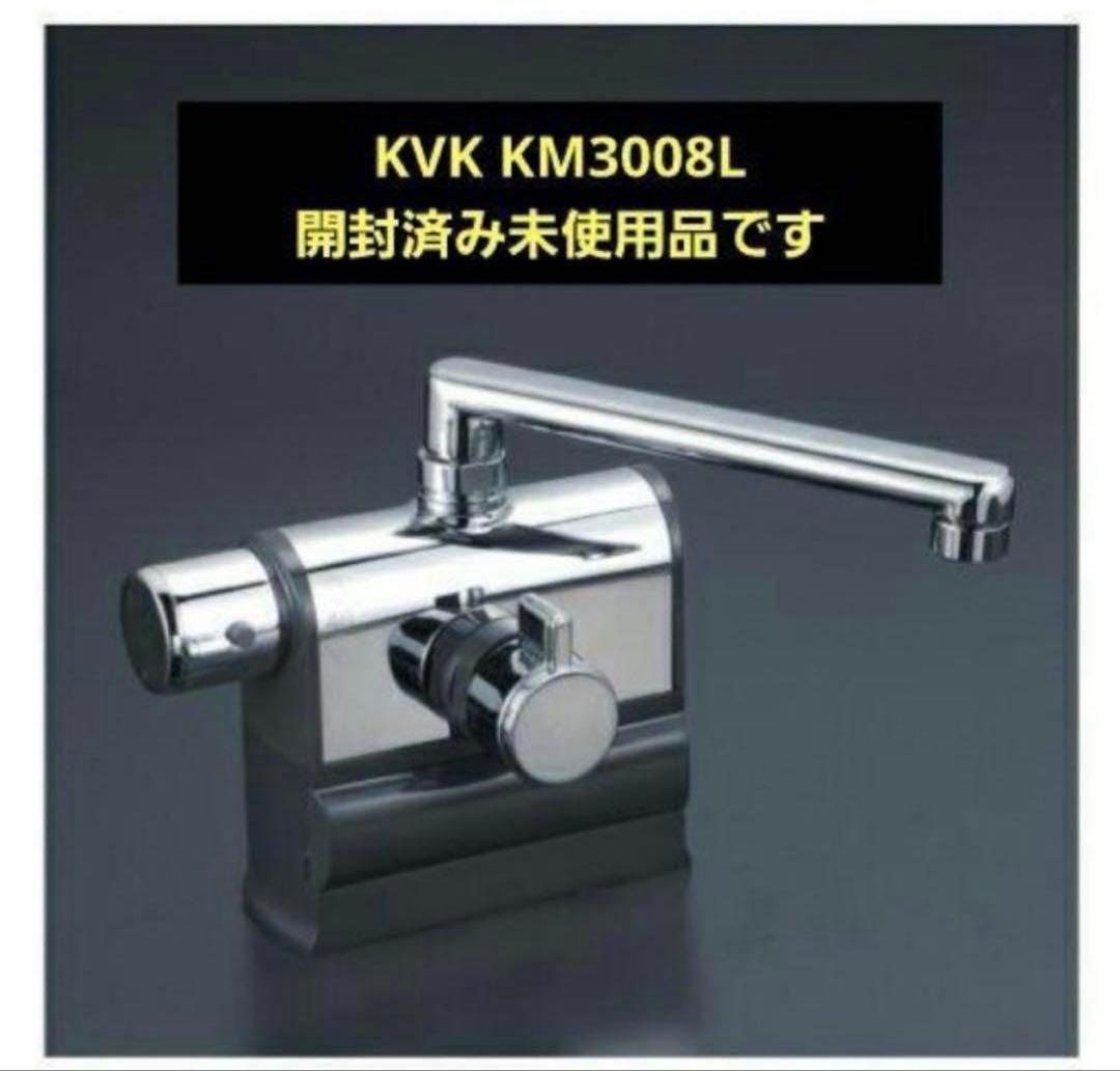 KVK 浴室用台付サーモ　KM3008L　混合水栓 クロームメッキ 40℃対応