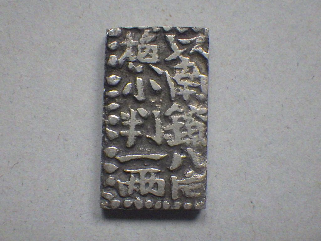 南鐐二朱銀 古銭 8.07g アンティーク 日本古銭 M25052223