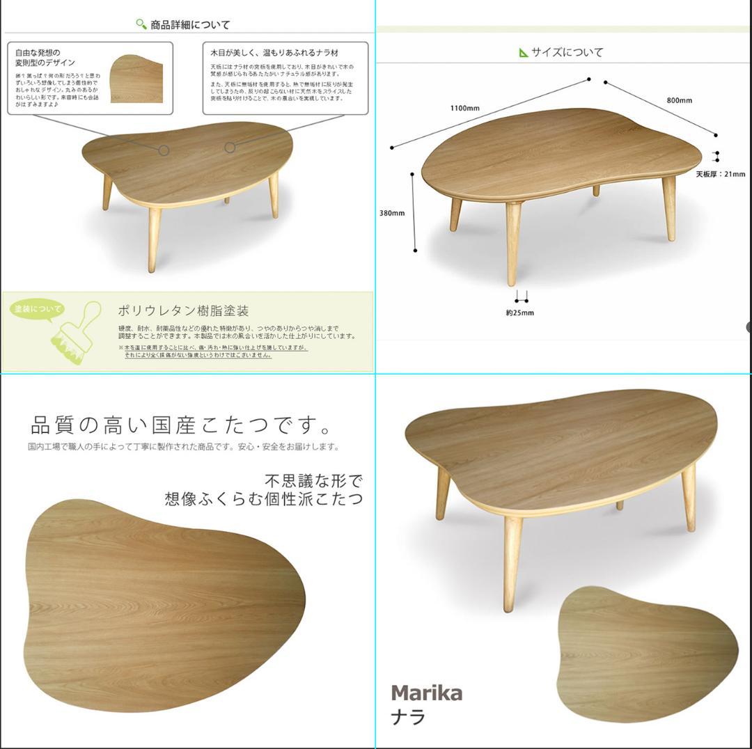 高松辰雄商店 Marika マリカ こたつ 幅110cm 家具調