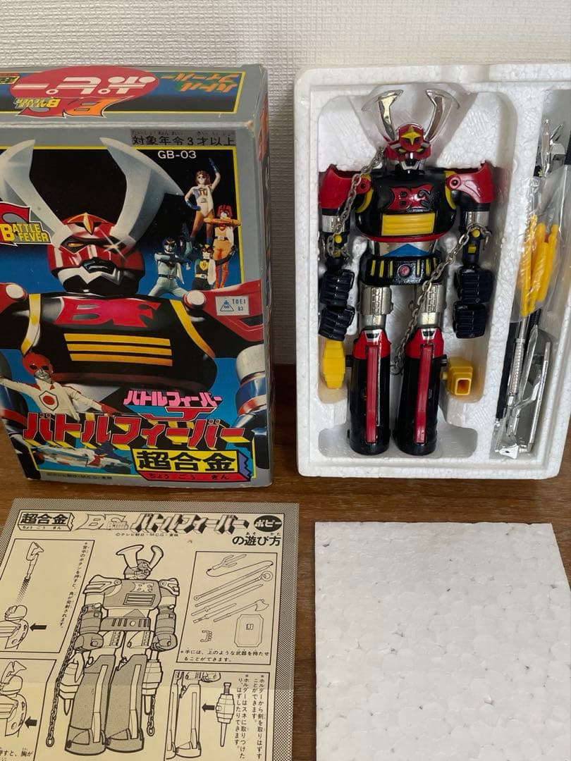 ポピー 超合金 バトルフィーバーJ バトルロボ　美品　昭和レトロ　特撮