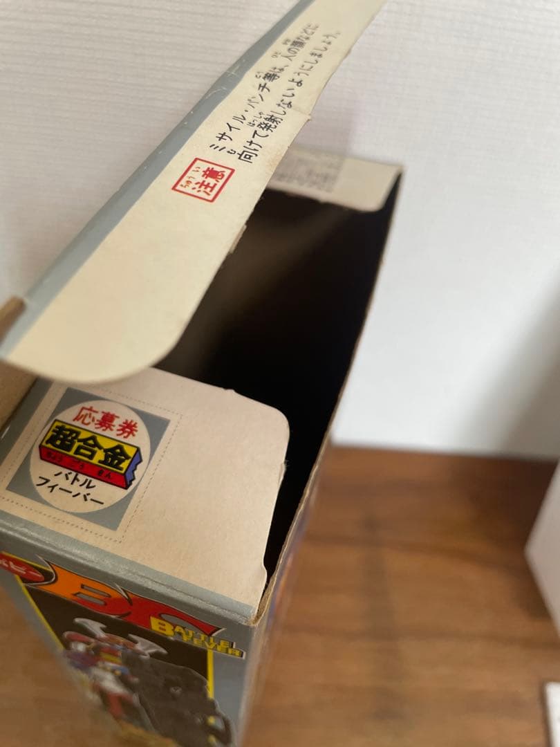ポピー 超合金 バトルフィーバーJ バトルロボ　美品　昭和レトロ　特撮