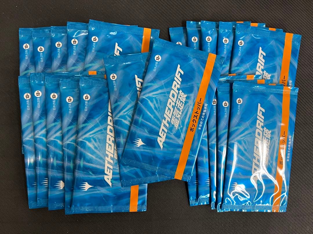 22個セット 霊気走破 ボックストッパー b /s mtg
