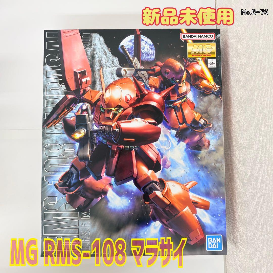 MG マラサイ