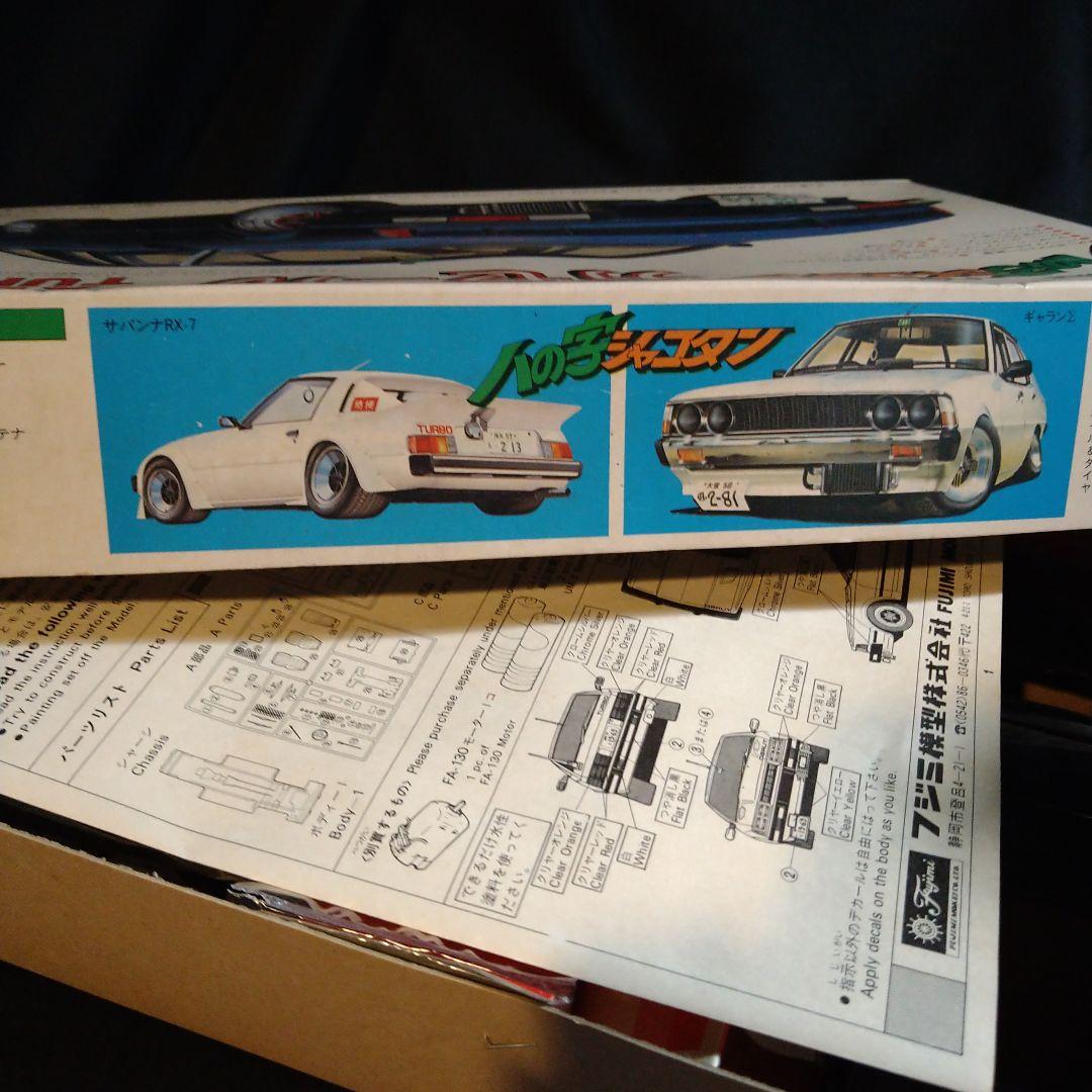 k*e様 フジミ　八の字シャコタン　ニッサン　ガゼール　H.B2000 XE-Ⅱ