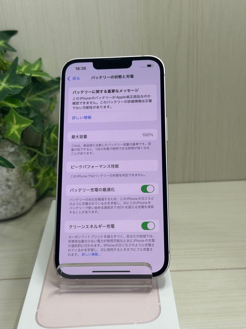 ✅✨【新品バッテリー100％】iPhone 13 128GB SIMフリー✨