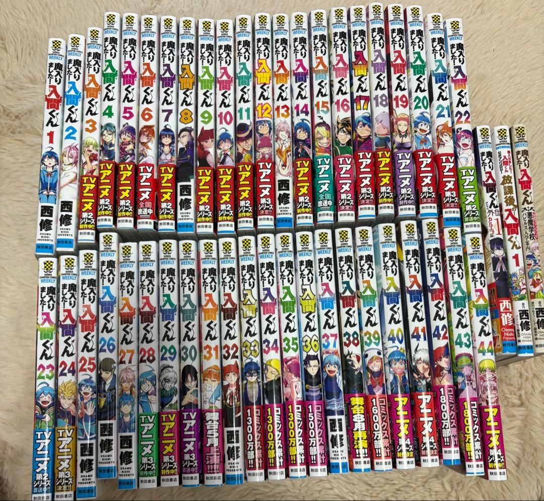 魔入りました！入間くん　漫画　まとめ売り