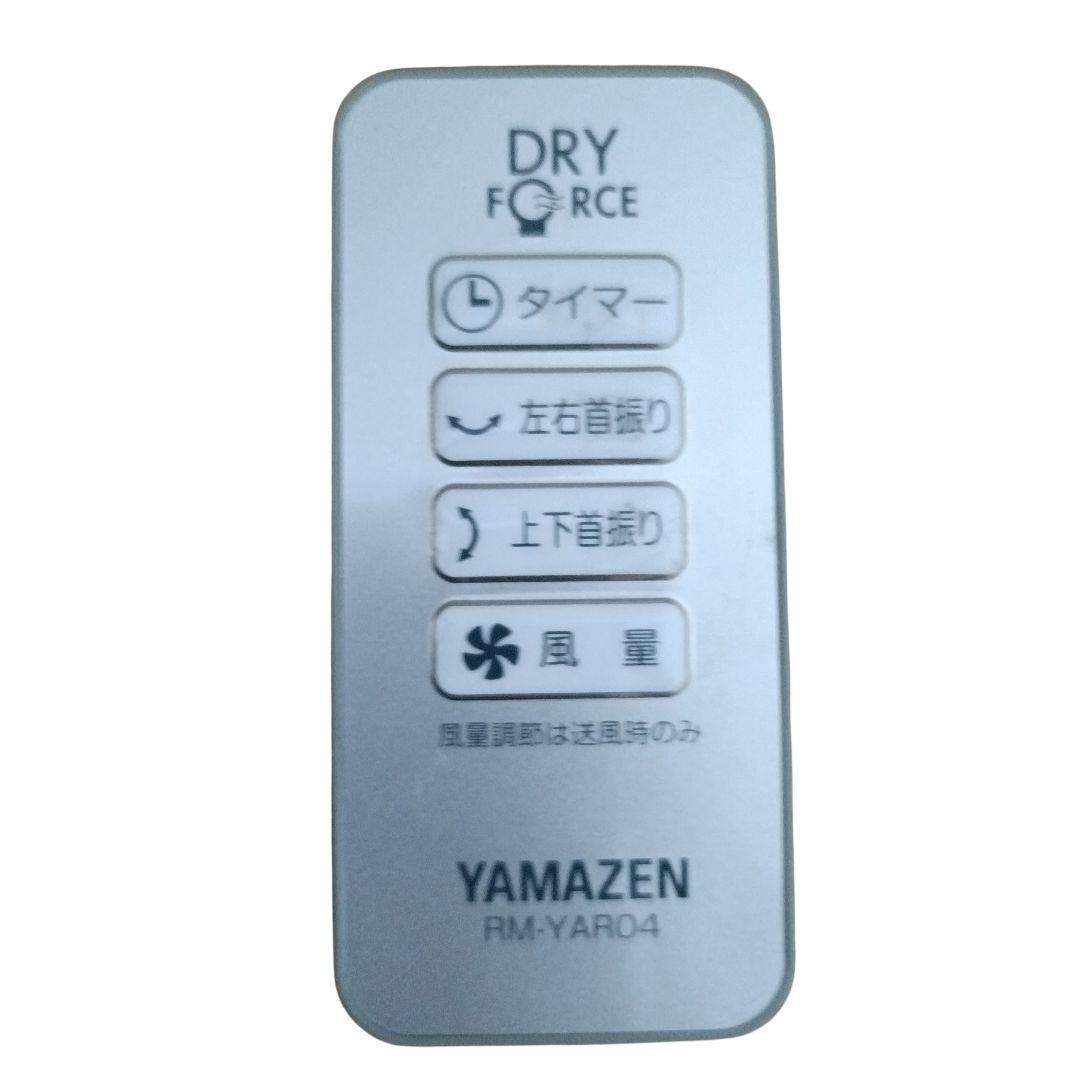 サーキュレーター 衣類乾燥機能付き YAR-ZD171 HOT＆COOL 山善