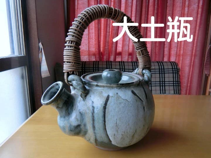 土瓶　花瓶
