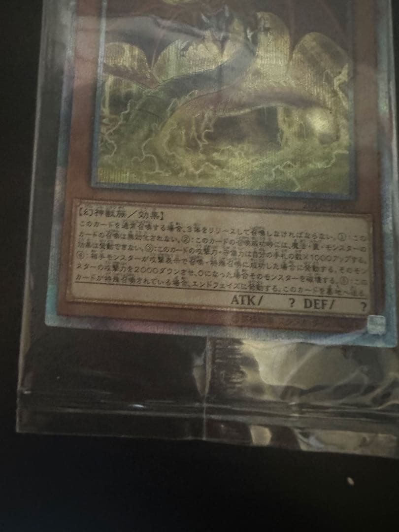 遊戯王デュエルモンスターズ　オシリスの天空竜　20周年