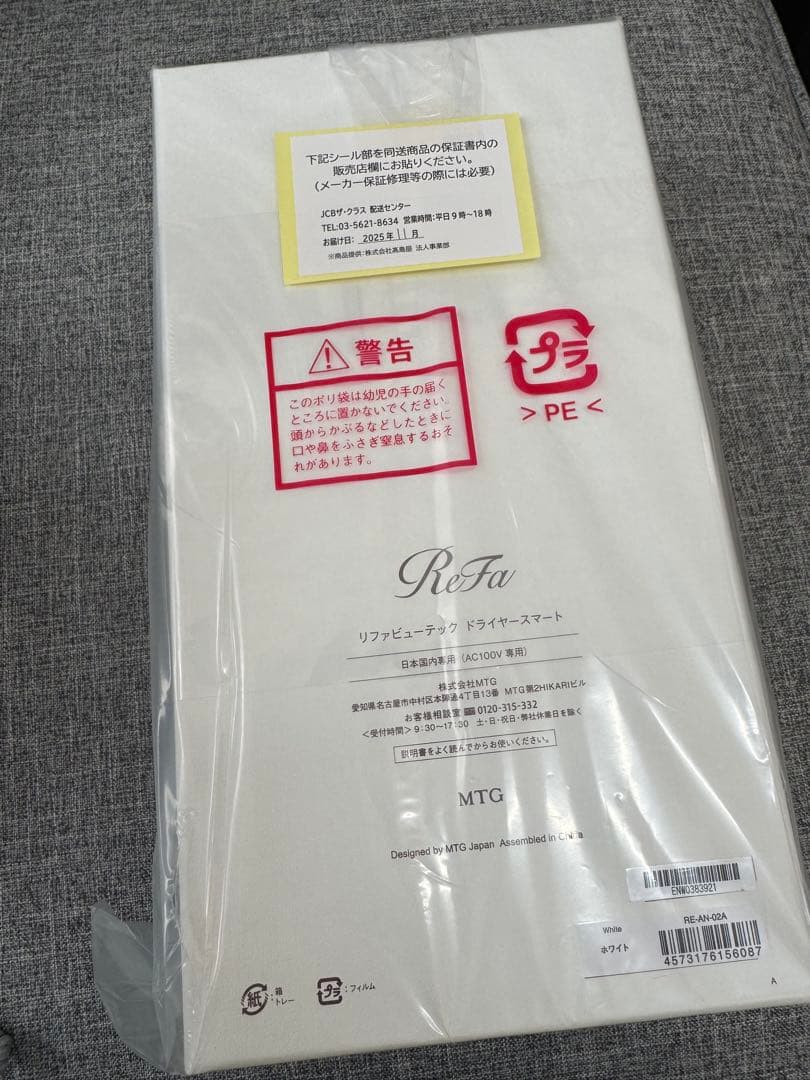 ReFa リファビューティックドライヤースマート