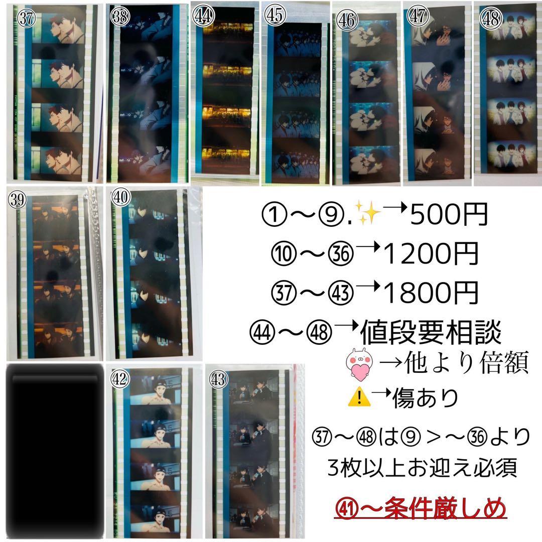 Free! 劇場版 入場特典 コマフィル