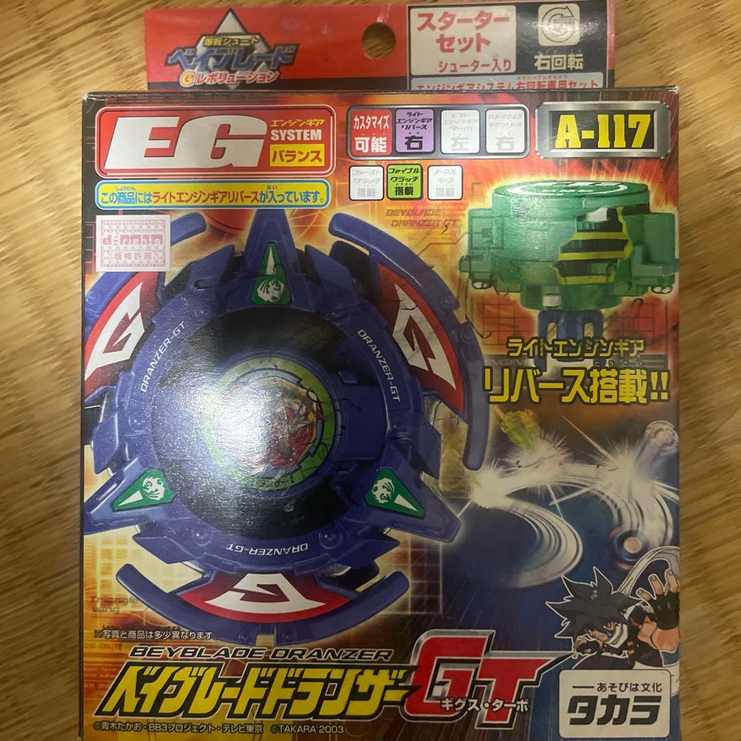 ベイブレードドランザーgt