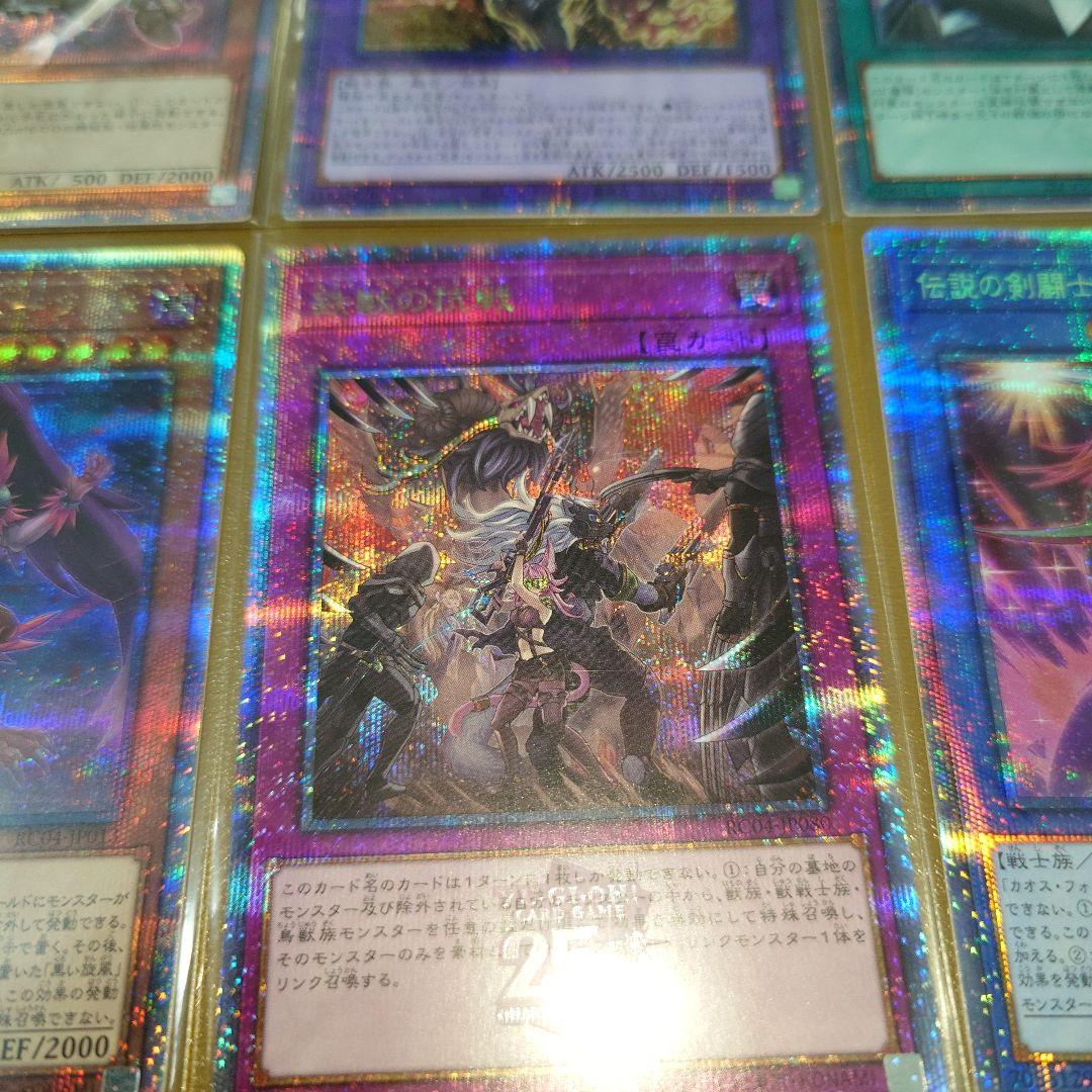 み*ん様 遊戯王 25th シークレット プリズマ カード 15枚 セット まと