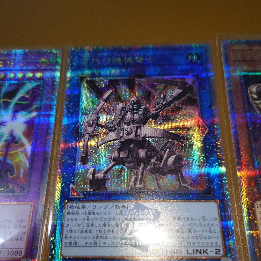 み*ん様 遊戯王 25th シークレット プリズマ カード 15枚 セット まと