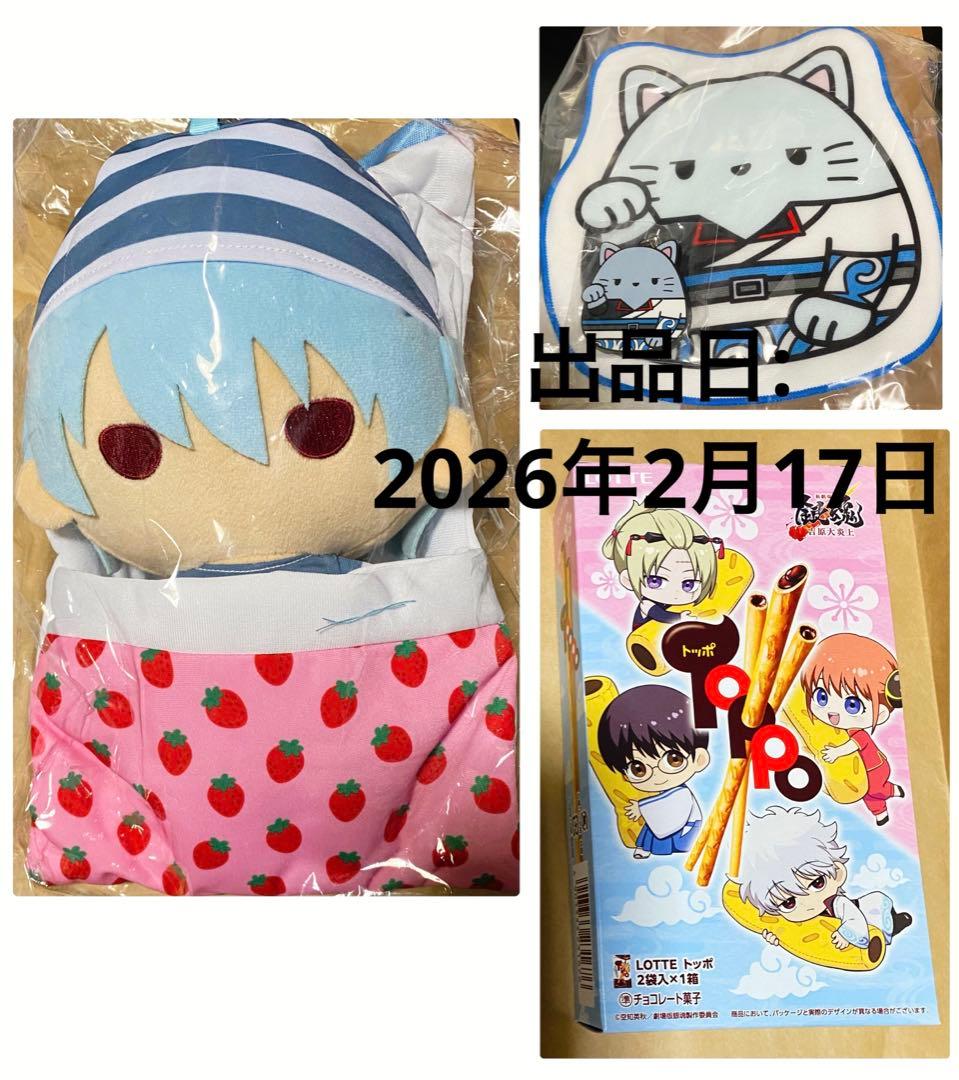 未使用 銀魂 銀時 ぬいぐるみペンポーチ 超ＤＸ パジャマっ子ver グッズ