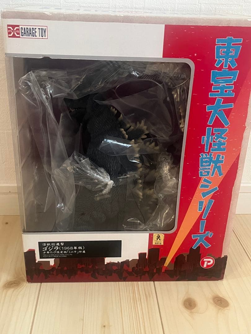怪獣総進撃ゴジラ1968東宝大怪獣シリーズ エクスプラス 少年リック限定版