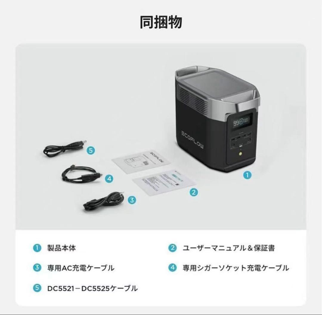 m*a様 エコフロー EcoFlow ポータブル電源 DELTA2 容量1024