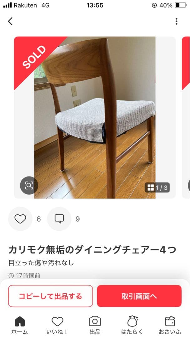 こー2脚