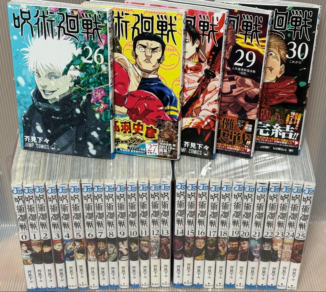 【U293m】《状態良好》呪術廻戦 コミック第0～30巻31冊セット 全巻セット