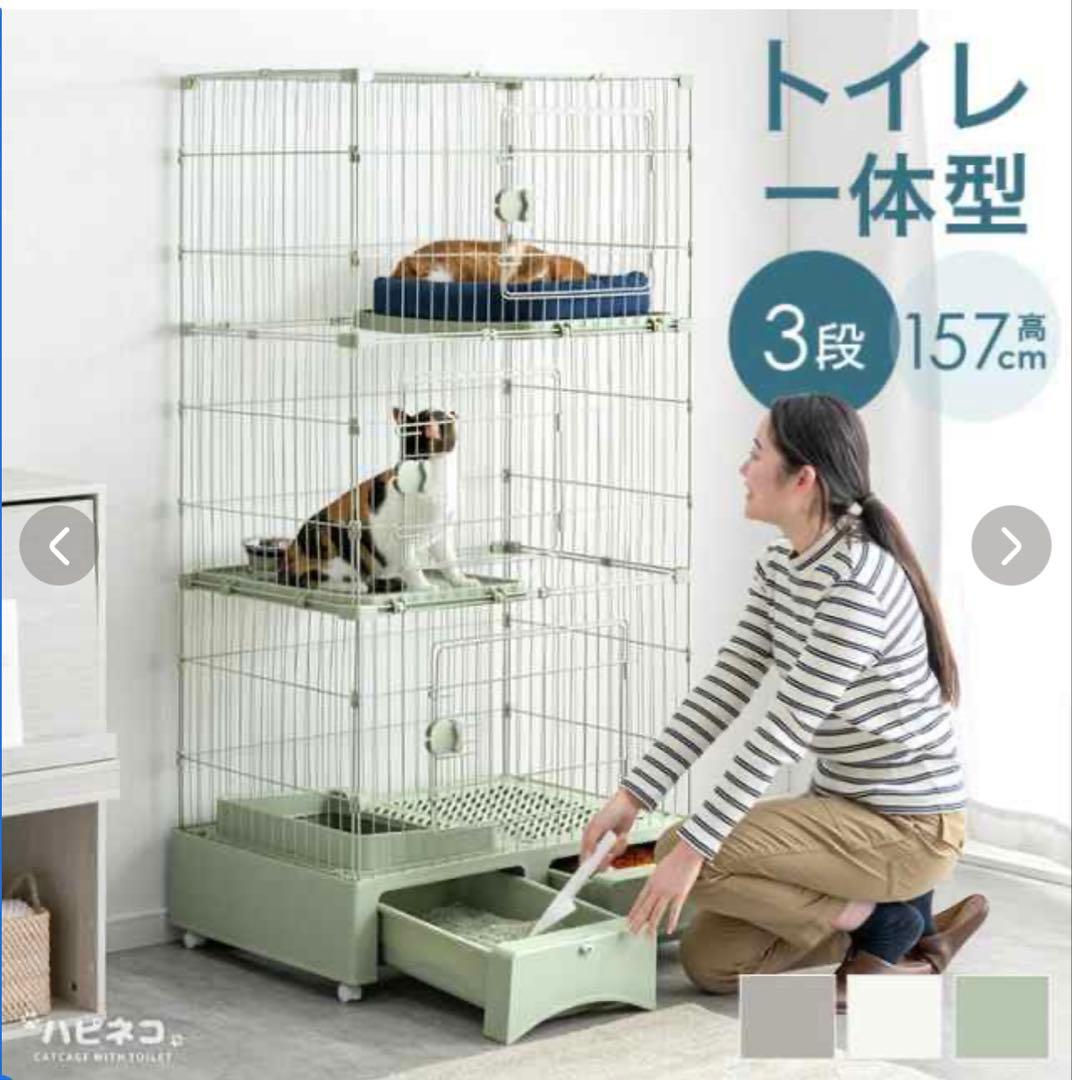 トイレ一体型キャットケージ 3段 157cm