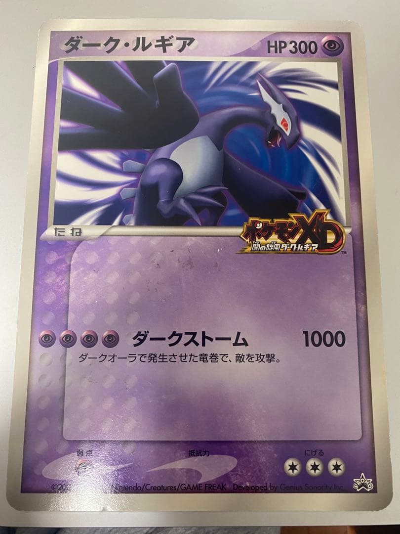 ポケモンカード 闇の旋風ダークルギア ダーク・ルギア　ジャンボ　プロモカード