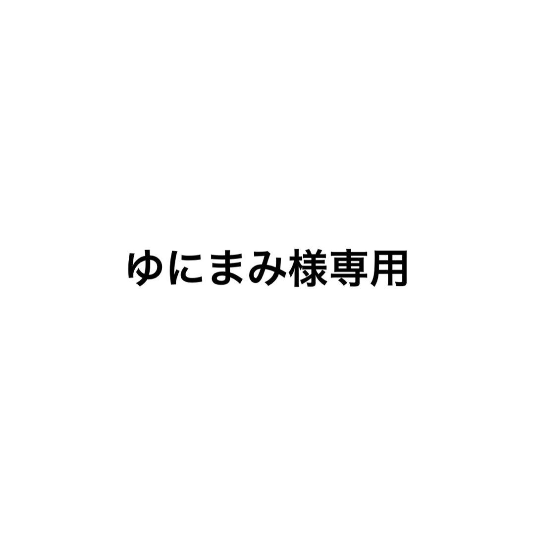 ゆにまみ