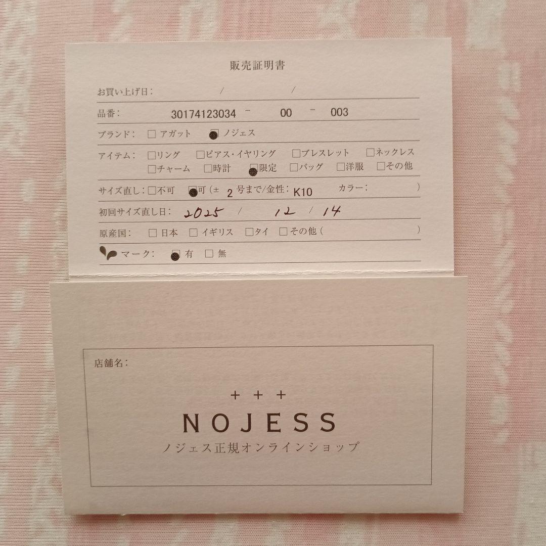 ノジェス　ピンクゴールド１０ｋ　ピンキーリング　ダイヤモンド