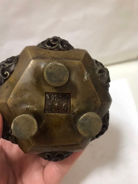 香爐古銅製「中尾貞宗製造」時代物古美術品，書房置物