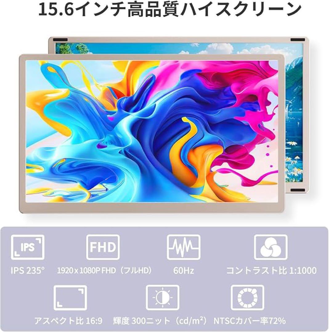 １点のみ⭐️トリプルモニター ポータブルモニター 15.6インチ　235°回転対応