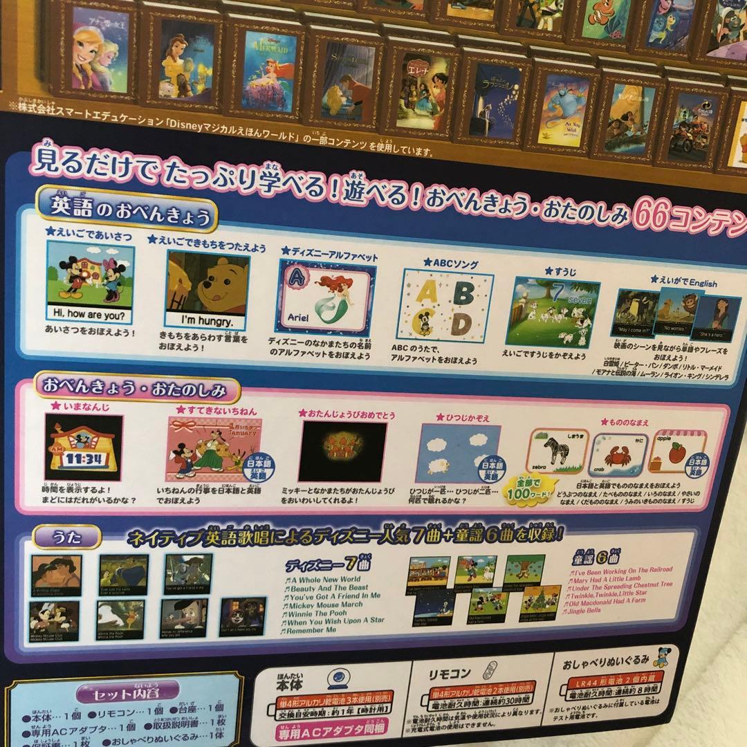 ドリームスイッチ2寝かしつけディズニー子供SEGA