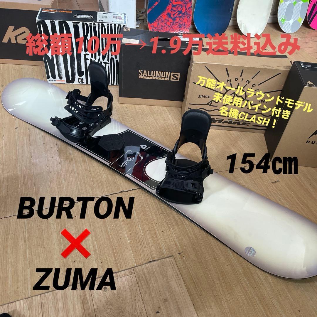 スノーボードブーツ　BURTON　バートン　AMBUSH　27㎝