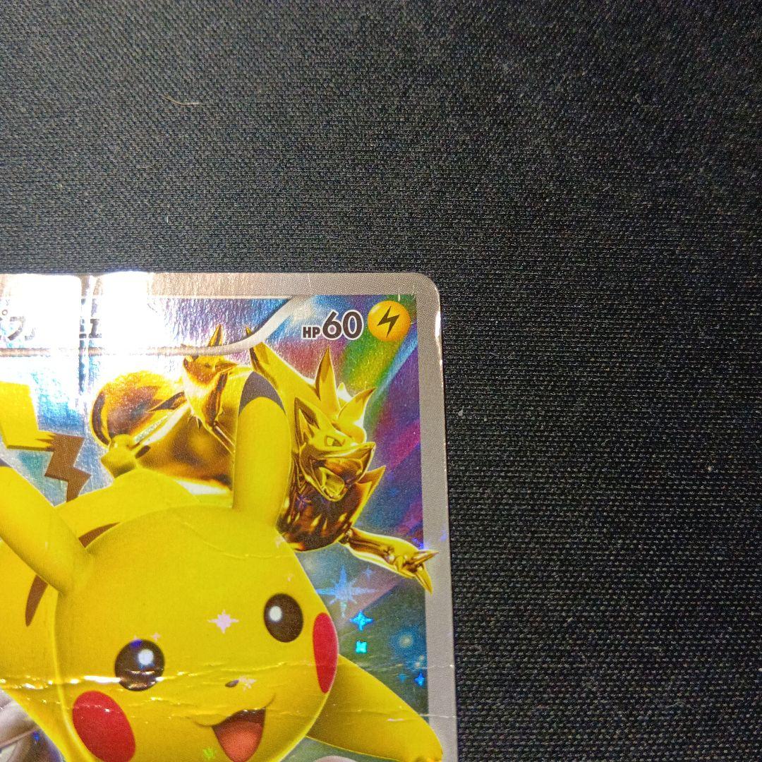 ポケモンカード　ピカチュウ　バトルフェスタ　2015