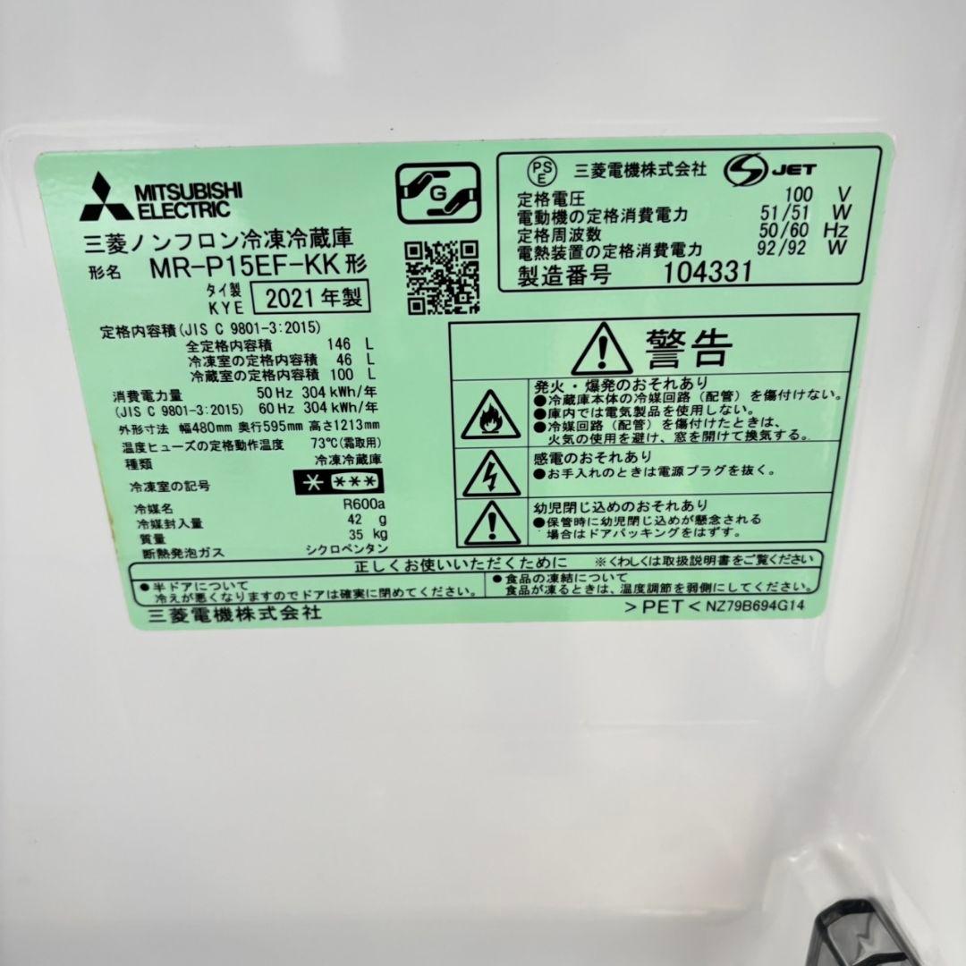 558 訳あり　冷蔵庫　洗濯機　国内メーカー　セット　小型　一人暮らし　完動品