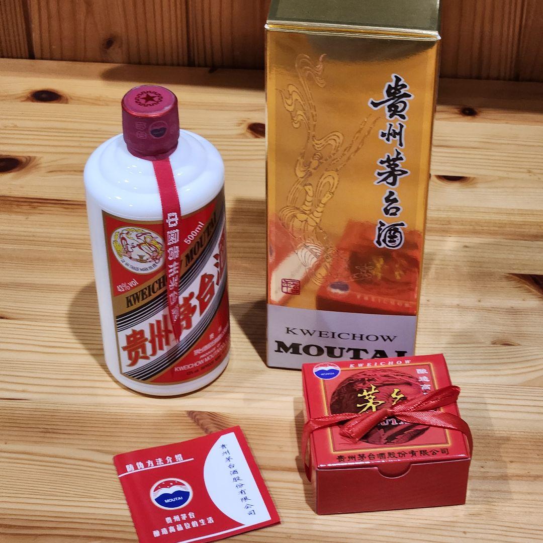 最終お値下げ　MOUTAI 中国酒 ミニグラス付 2022
