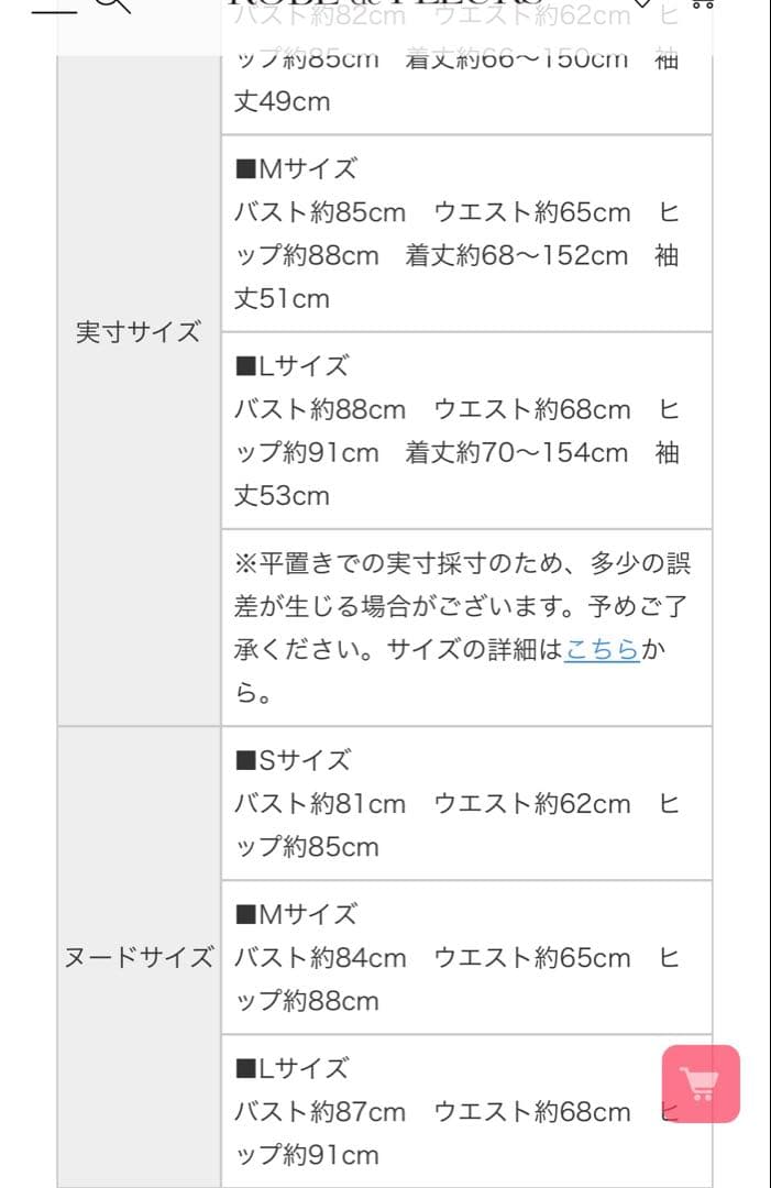 ROBE de FLEURS Glossy ブラックレースドレス ロング　L