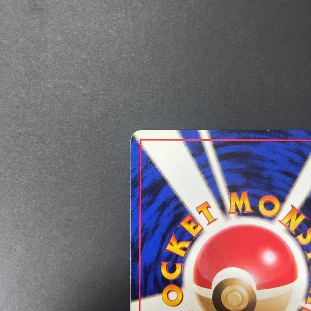 リザードン ★ 第1弾拡張パック うずまき うずまきホロ