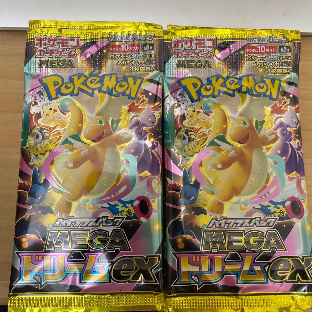 メガドリームex 20パック 未開封