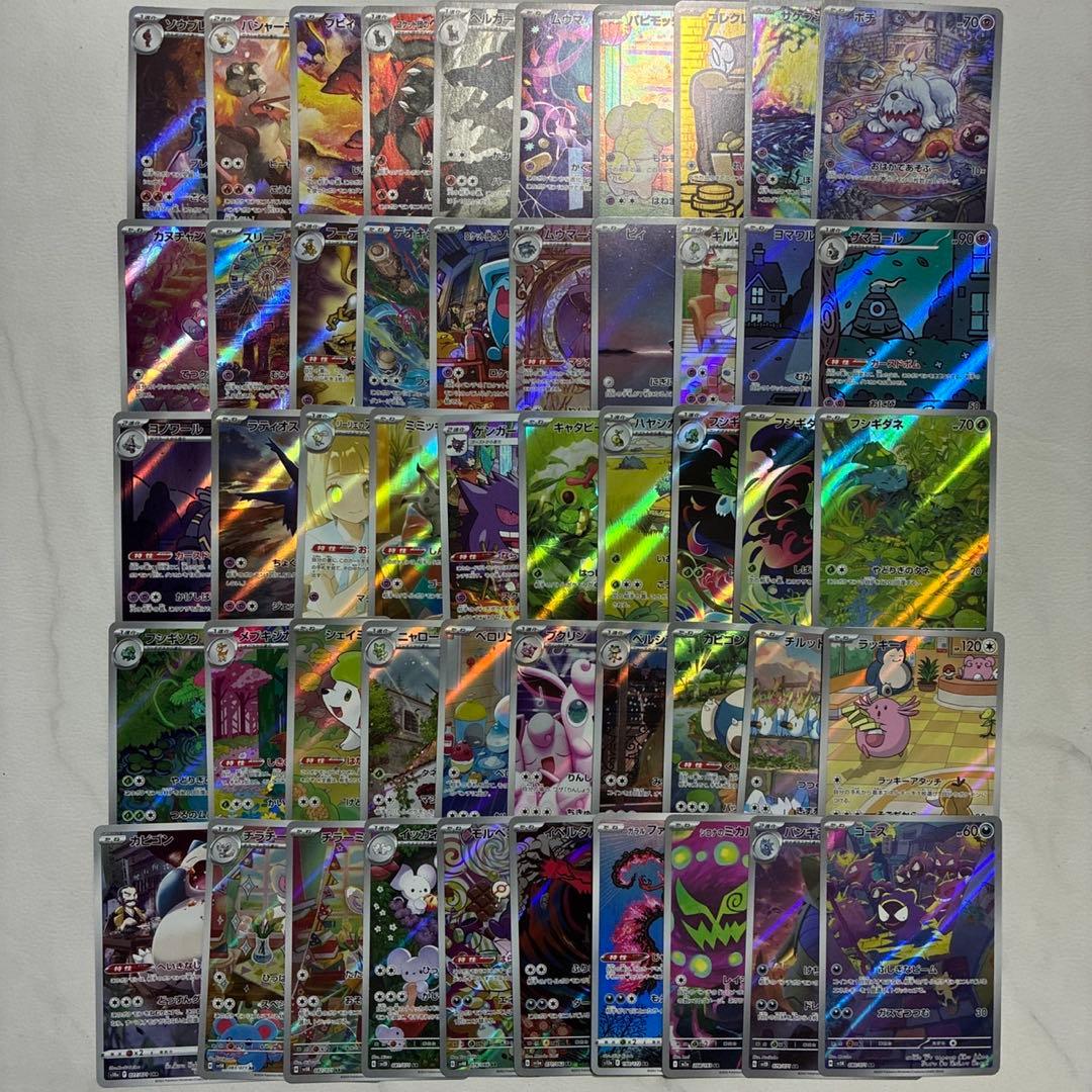 ポケモンカード 高額AR 100枚　まとめ売り 引退品　コレクション 被りなし