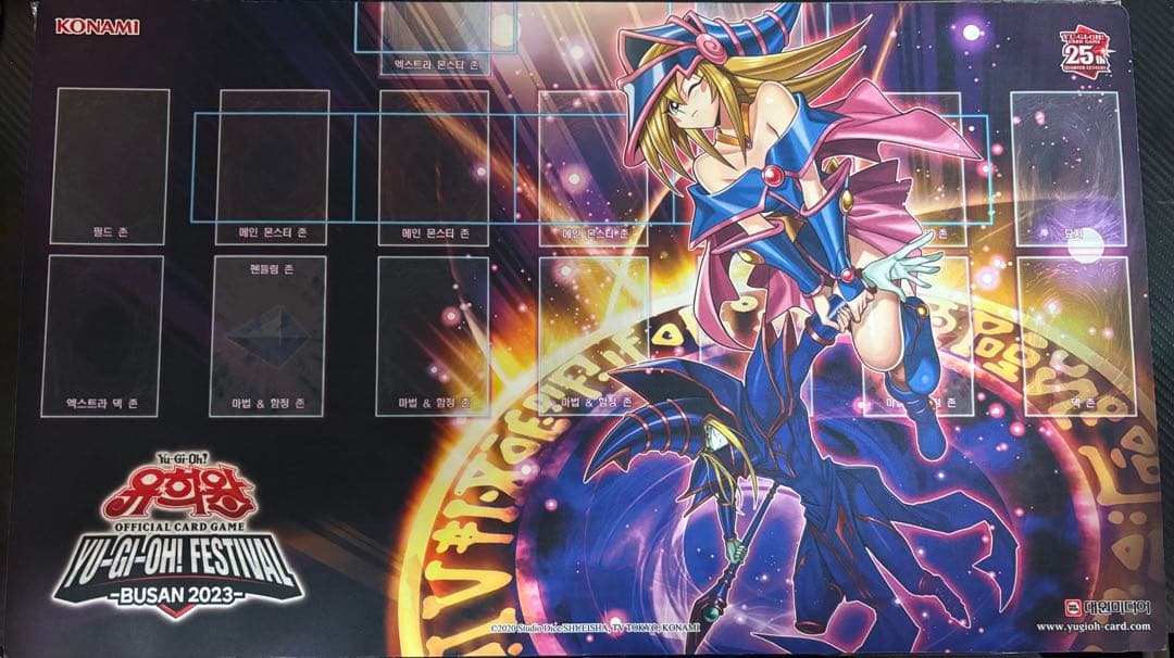 遊戯王 マジシャンズ・サルベーション プレイマット 韓国 限定