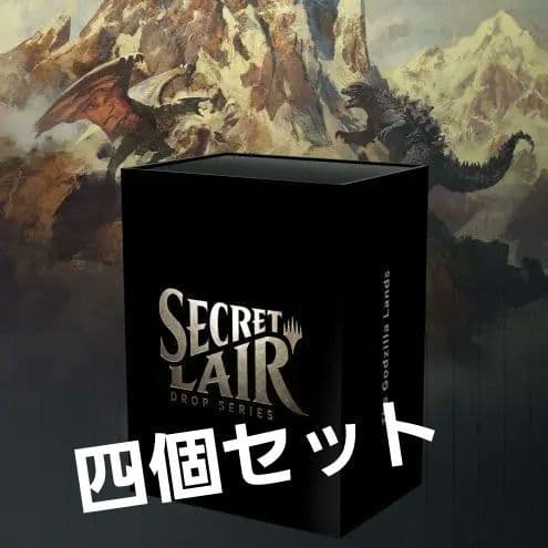 Secret Lair ゴジラ 基本土地セット　四個セット