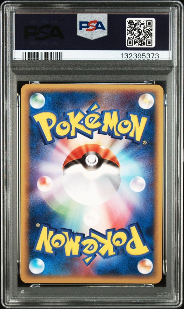 フライゴンex psa9 2005 pcg